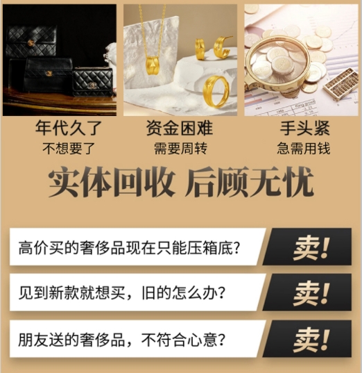 天水市甘谷回收奢侈品价格