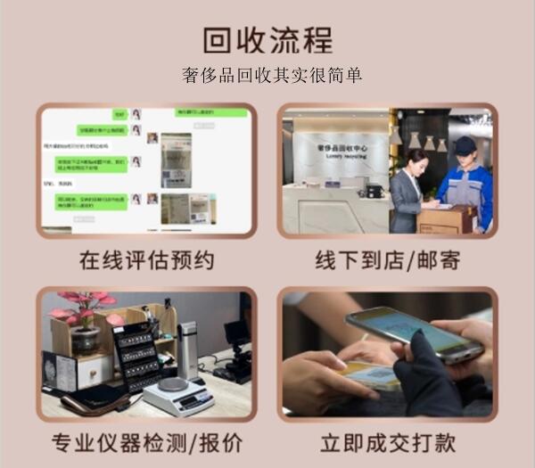 天水市甘谷回收奢侈品价格